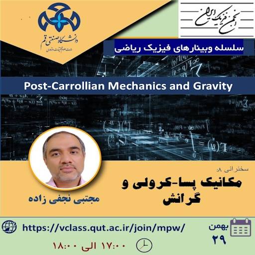 مکانیک پسا کرولی و گرانش