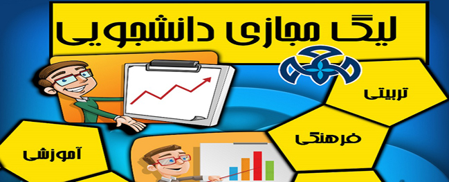 دوري مجازي الطلاب