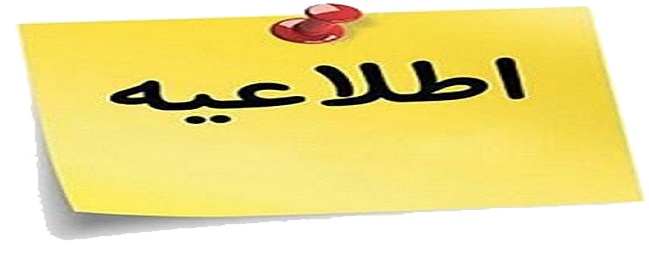 Notice of Extension of Stay for Non-Iranian Students
