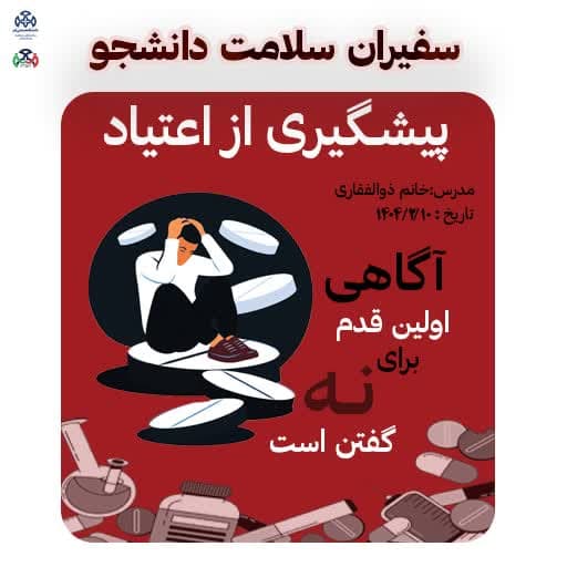 آگاهی اولین قدم برای نه گفتن است.