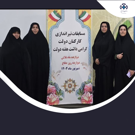 درخشش بانوان دانشگاه صنعتی قم در مسابقات تیراندازی هفته دولت