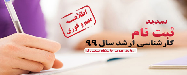قابل توجه طلاب الماجستير