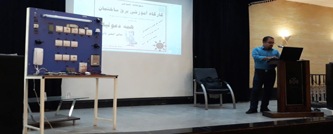 A workshop on electrical wiring for buildings was held at Qom University of Technology.
