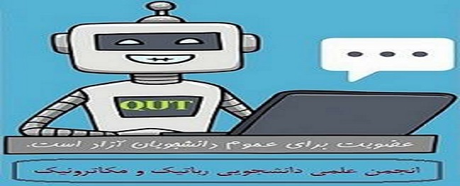 Call for Membership in the Scientific Robotics Association