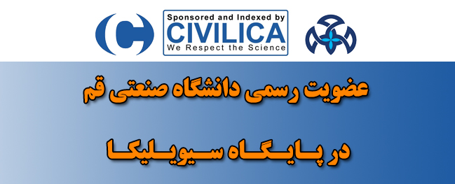 Official Membership of Qom University of Technology in the CiviliKa Database