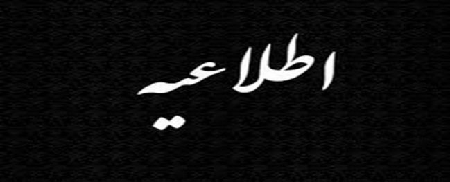 جامعه الجامعية الصناعية في قم تستقبل جثمان الشهيد القائد الحاج قاسم سليماني الطاهر.