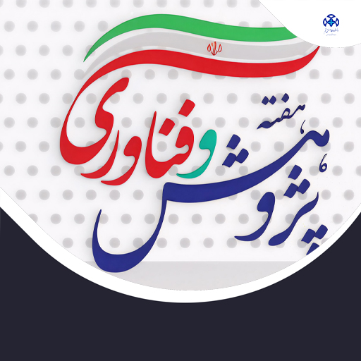 مراسم گرامیداشت هفته پژوهش و تقدیر از پژوهشگران برتر در دانشگاه صنعتی قم برگزار شد