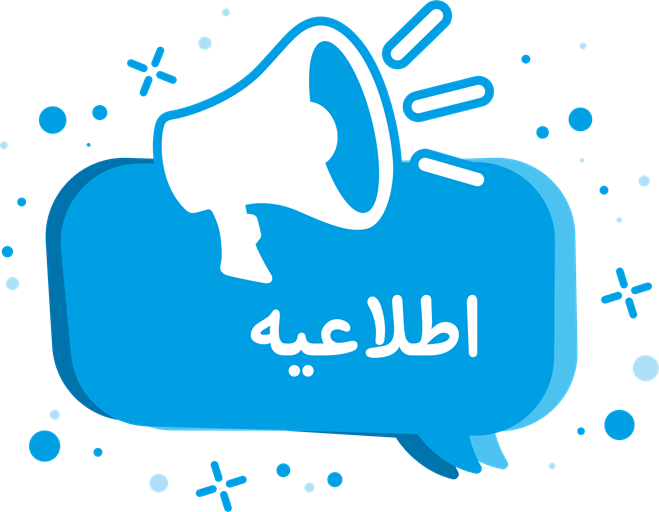 اطلاعیه ثبت نام اینترنتی  دانشجویان جدید الورود مقطع دکتری تخصصی (Ph.D)