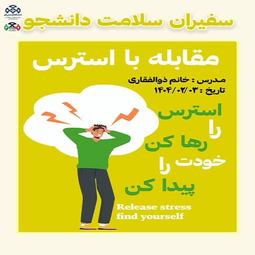 استرس را رها کن خودت را پیدا کن