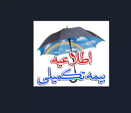 مراکز آنلاین بیمه نوین