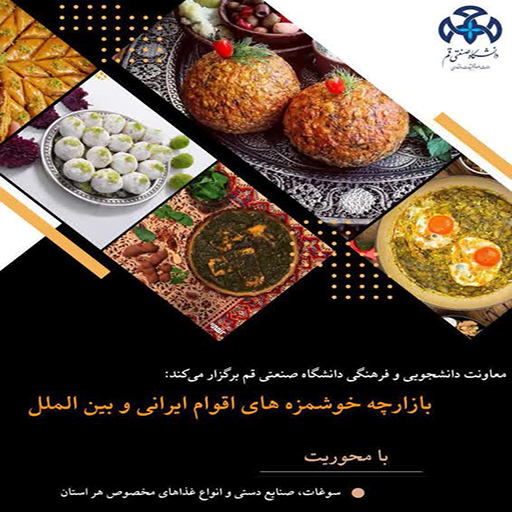  فراخوان ویژه به مناسبت دهه کرامت، هفته‌ی خوابگاه‌ها و روز ملی خلیج فارس!