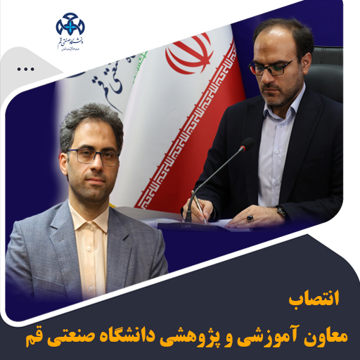 Appointment of the Vice President for Educational and Research Affairs at Qom University of Technology