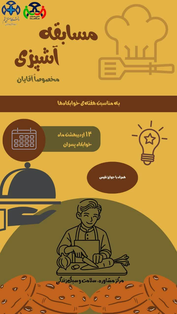 آماده‌اید برای رقابت در مسابقه آشپزی؟ 