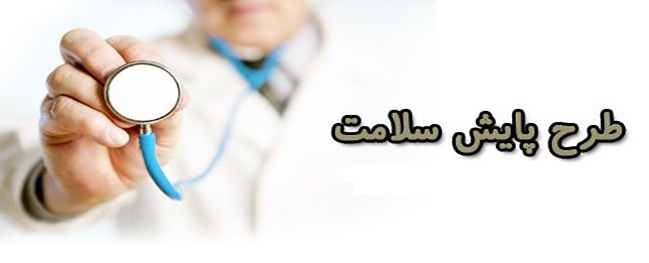 تنفيذ مشروع رصد صحة الطلاب