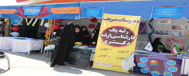 Holding the Exhibition of Vitality and Joy, Movement and Hope at Qom University of Technology