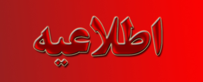 إشعار رقم 1 لقروض الطلاب