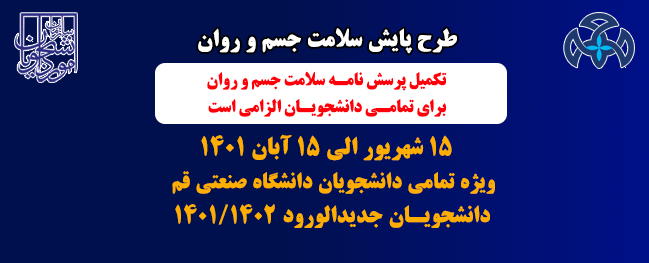 Health and Mental Wellness Monitoring Plan