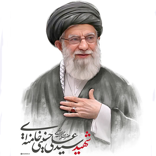 پیام تسلیت مسئول نهاد نمایندگی مقام معظم رهبری در دانشگاه در پی شهادت آیت‌الله العظمی امام خامنه‌ای (قدس سره)