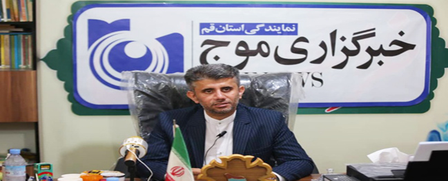 بمساعدة جامعة قم الصناعية، سيتم إنشاء مركز الابتكار في محافظة قم خلال الأشهر الثلاثة المقبلة.