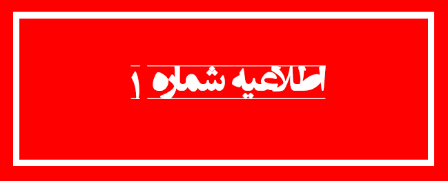 Dear Esteemed Faculty Members