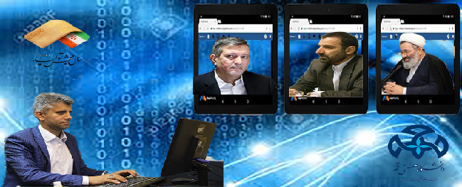 Holding the first virtual recruitment meeting for faculty members at Qom University of Technology