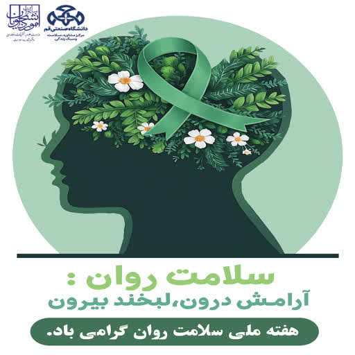 خانواده پناهگاه امن در شرایط بحران