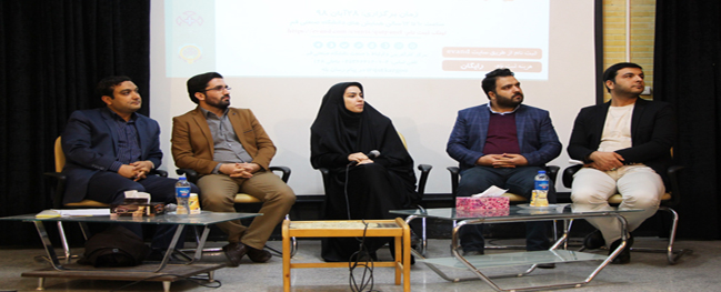 پنل تخصصی آشنایی با بازیگران اکوسیستم نوآوری ایران در دانشگاه صنعتی قم