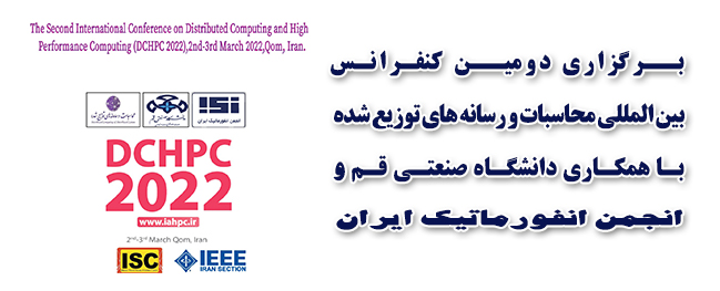 The Second International Conference on Distributed Computing and Media was held at Qom University of Technology.