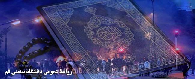The President of Qom University condemned the Swedish government's issuance of a permit for extremist groups and movements to burn the Quran in a statement.