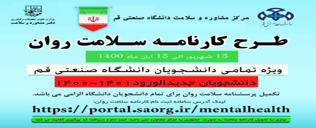 إشعار بشأن مشروع مراقبة صحة الطلاب
