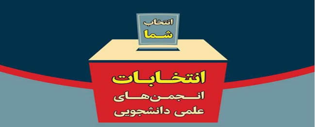The elections for the scientific associations were held virtually.
