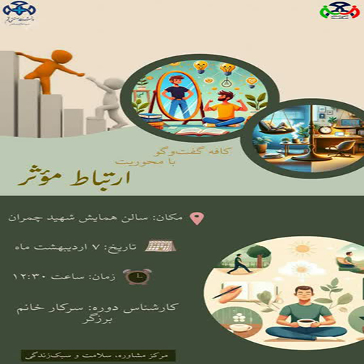 دعوتت می‌کنم به یک سفر جذاب در مسیر خودشناسی و رشد فردی