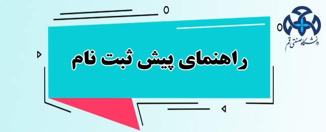 دليل تسجيل الطلاب إلكترونيًا