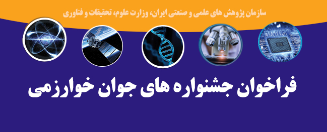 دعوة لمهرجانات الشباب خوارزمي