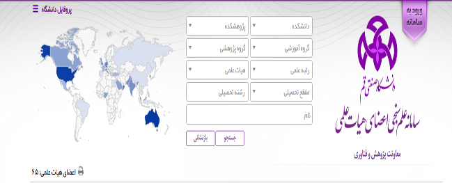 The Launch of the Scholarly Evaluation System for the Faculty Members of Qom University of Technology