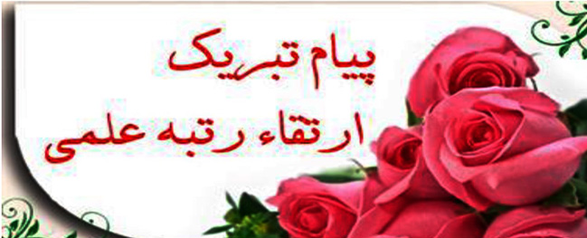 Improving Academic Ranking