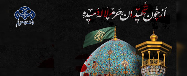 Condolences from the President of Qom University of Technology Following the Terrorist Incident at the Holy Shrine of Shah Cheragh (AS)