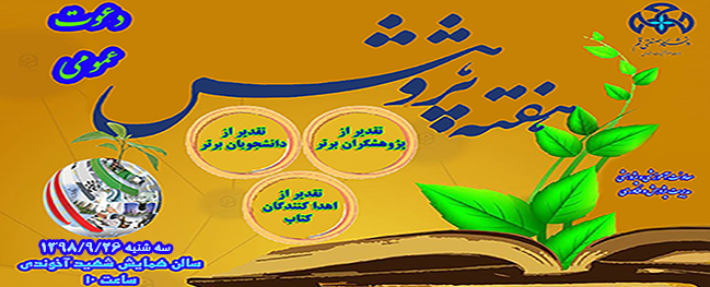 دعوة عامة لأسبوع البحث والتكنولوجيا