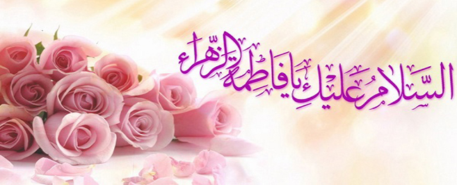 رئيس جامعة قم الصناعية أصدر بياناً بمناسبة ولادة السيدة فاطمة (عليها السلام) ويوم المرأة.